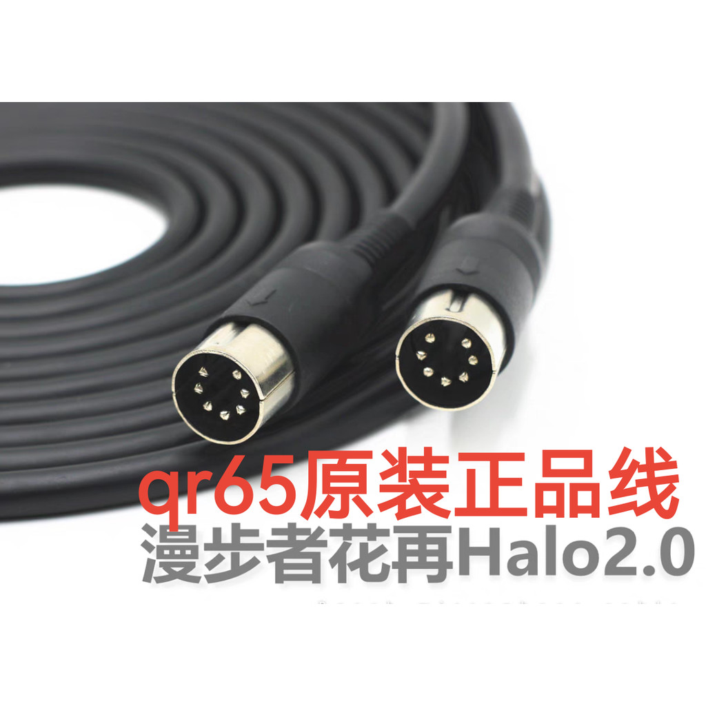 Edifier เดิมแท้ Halo2.0 Abyss Audio System 7-Core 7-Pin 7 สายลําโพงคู่หลักโรงงานเดิม qr65