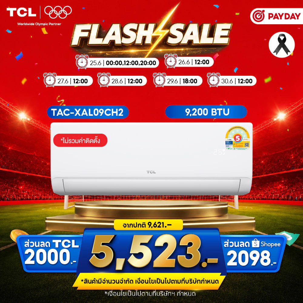 [Best Seller] TCL แอร์  Full DC SaveIn AI Inverter ประหยัดไฟ ขนาด 9,200- 24,200 BTU รุ่น TAC-XALCH2
