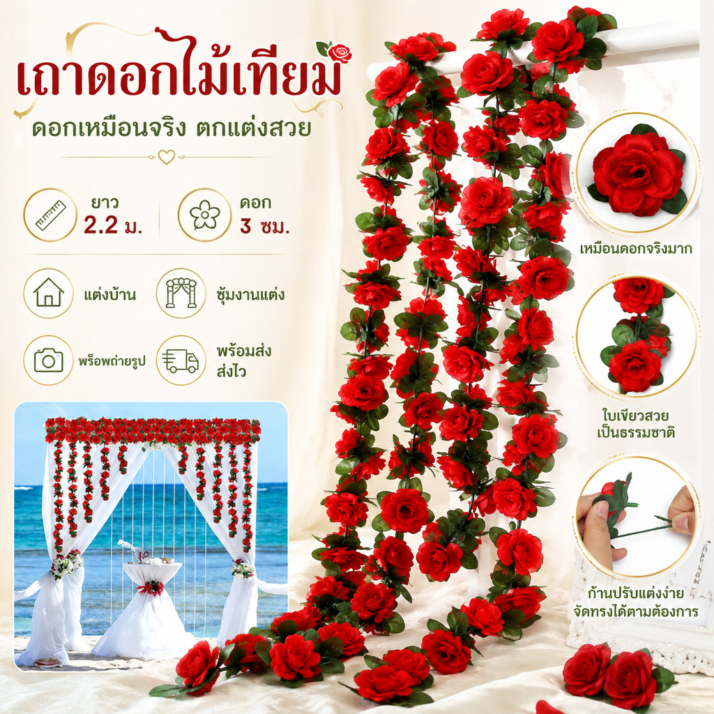 เถาดอกไม้เทียม ยาวหลายขนาด เหมือนดอกจริงมาก เหมาะตกแต่งบ้าน ซุ้มงานแต่ง พร็อพถ่ายรูป สินค้าพร้อมส่ง ส่งไว