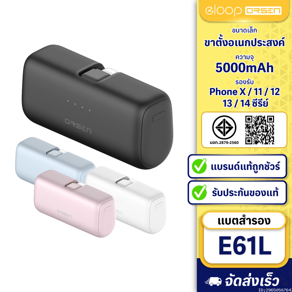 [ส่งไว] Orsen by Eloop EW40 แบตสำรองไร้สาย 20000mAh Wireless Powerbank พาวเวอร์แบงค์ ชาร์จเร็ว USB Type C