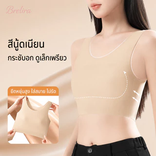 『Brelira』เสื้อกล้ามชั้นในสีเนื้อ ไร้โครงไร้ขอบ เนียนกลืนผิว ใส่เสื้อขาวไม่เห็นสี ปิดทรงเรียบ ลดความนูน กระชับสบาย ผ้านุ่มบาง