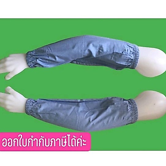 ปลอกแขนผ้านิ่ม ป้องกันความร้อน ป้องกันฝุ่นละออง