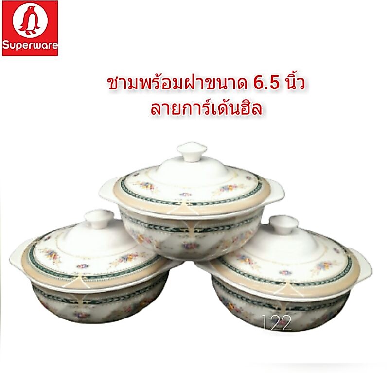 ลายการ์เด้นฮิลซุปเปอร์แวร์ชุดชามพร้อมฝาปิดขนาด 6.5 นิ้ว 3 ใบ และแยกใบสินค้าเกรดA %เข้าไมโครเวฟได้