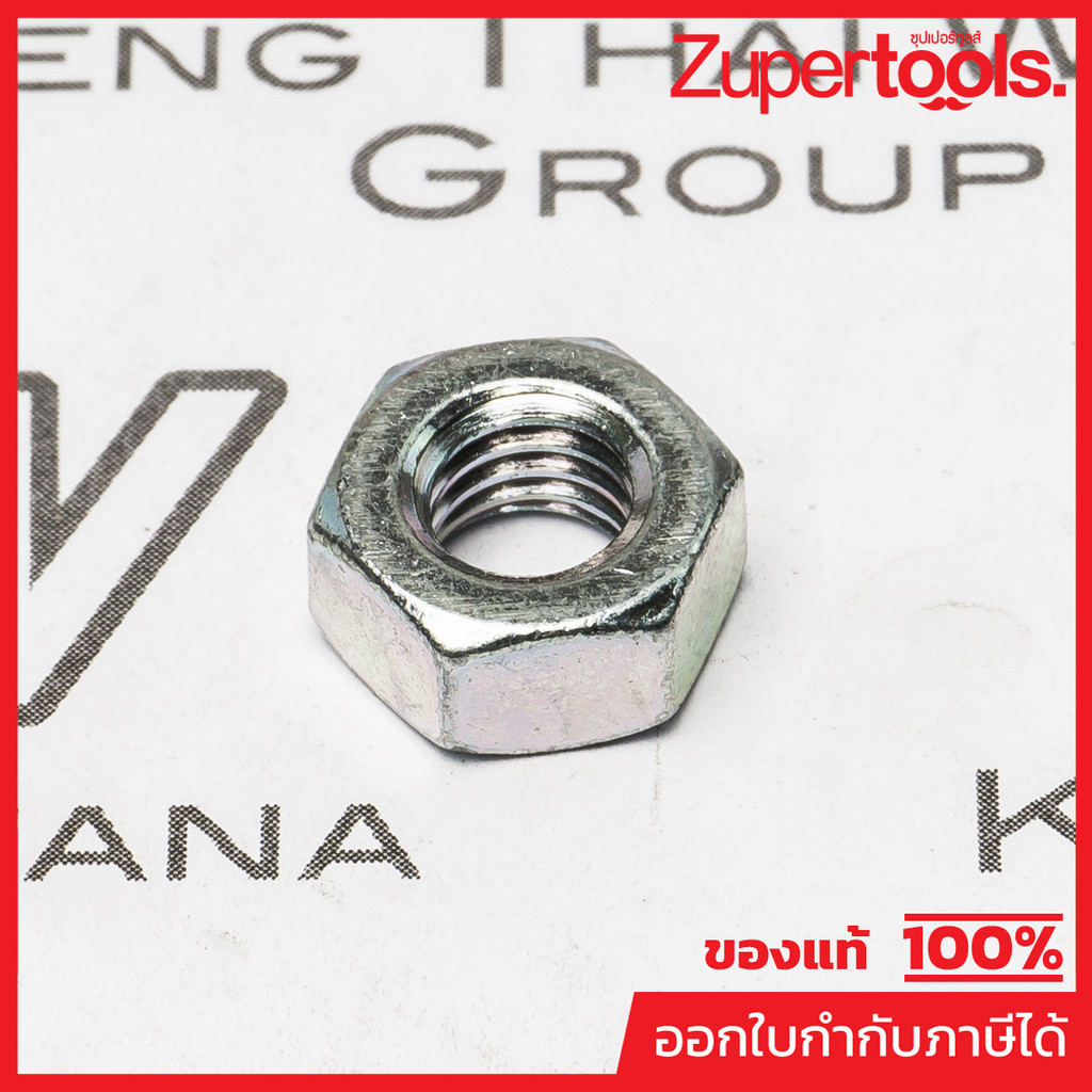 MAKITA มากีต้า MP252153-3 อะไหล่ HR-3000C HEX NUT M6-10 HEX NUT M6-10 FOR HR3000C Code 252153-3