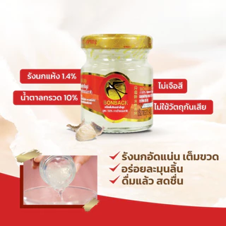 BONBACK รังนกบอนแบค เครื่องดื่มรังนกสำเร็จรูป 42 มล.( 1 กล่อง 6 ขวด ) กล่องแดง