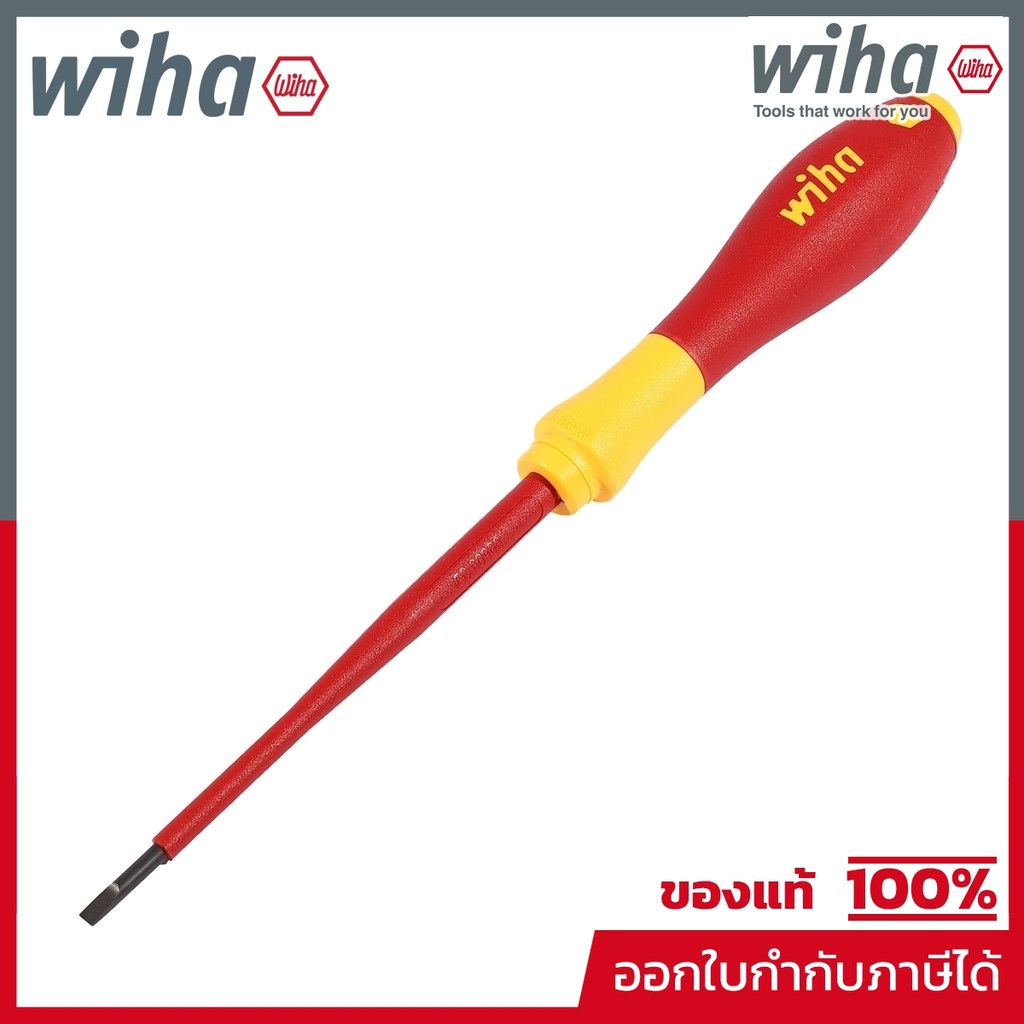 WIHA ไขควงกันไฟ SoftFinish หัวแบน ขนาด 3 x 100 มม. รุ่น 320N รหัส 00821 (วีฮ่า)