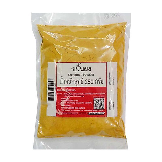 เอโร่ ขมิ้นผง ขมิ้นชันอินเดียผง Curcuma Powder ขนาด 250 กรัม