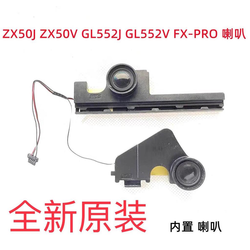 ยี่ห้อใหม่เหมาะสําหรับ Asus GL552V GL552VD GL552VW GL552J GL552JX ZX50J ลําโพง