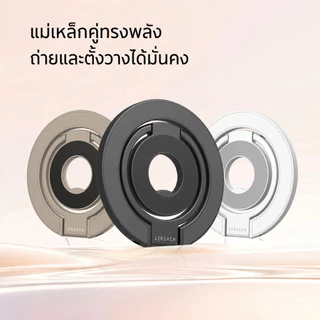 Lereach แหวนแม่เหล็กตั้งมือถือ 360° ขาตั้งโทรศัพท์ ใช้งานอเนกประสงค์