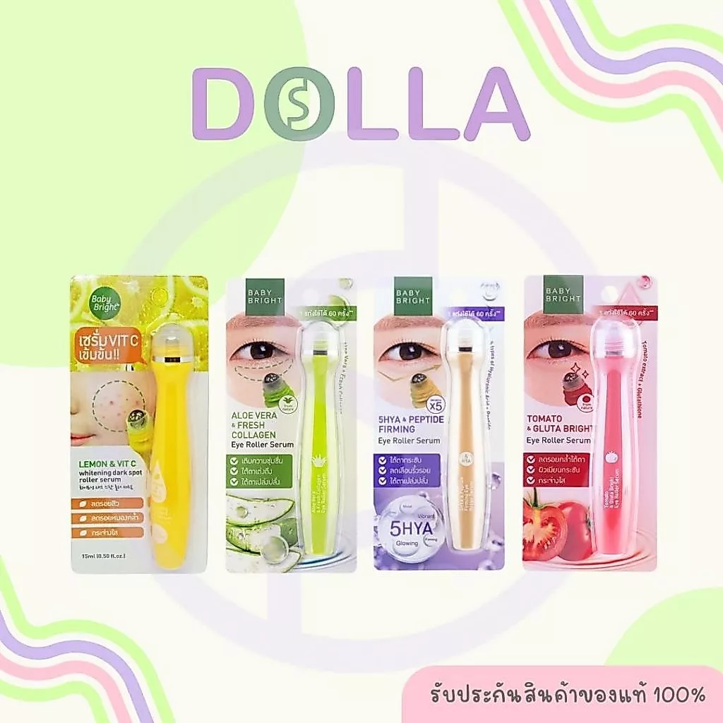 เบบี้ ไบร์ท อาย โรลเลอร์ เซรั่ม 15g Baby Bright Eye Roller Serum 15g