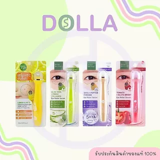 เบบี้ ไบร์ท อาย โรลเลอร์ เซรั่ม 15g Baby Bright Eye Roller Serum 15g