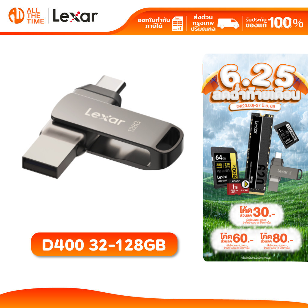 LEXAR Dual Drive D400 32GB/64GB/128GB USB Type-C/A USB 3.1 Flash Drive 2-in-1 (แฟลชไดรฟ์ทูอินวัน)