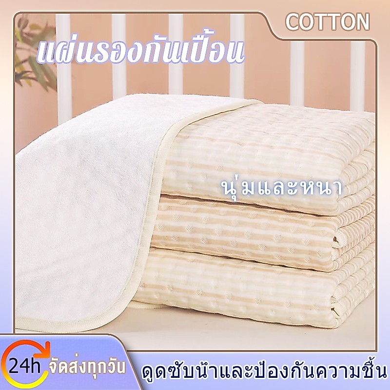 ผ้ายางรองฉี่ ผ้ารองฉี่เด็ก แผ่นรองฉี่เด็ก ผ้ารองเปลี่ยนผ้าอ้อม คุณภาพดี สีไม่ตก ใช้ซ้ำได้หลายรอบ พร้อมส่ง
