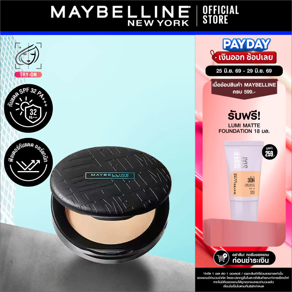 MAYBELLINE FIT ME MATTE & PORELESS POWDER เมย์เบลลีน แป้งคุมมัน ฟิต มี คุมมัน