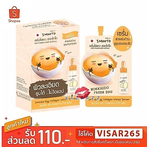 (Live ลด 40%) Smooto Egg Collagen White Serum 10g สมูทโตะ เอ้ก คอลลาเจน ไวท์ เซรั่ม เซรั่มไข่แดงฮอกไกโด เนื้อฟูบางเบา