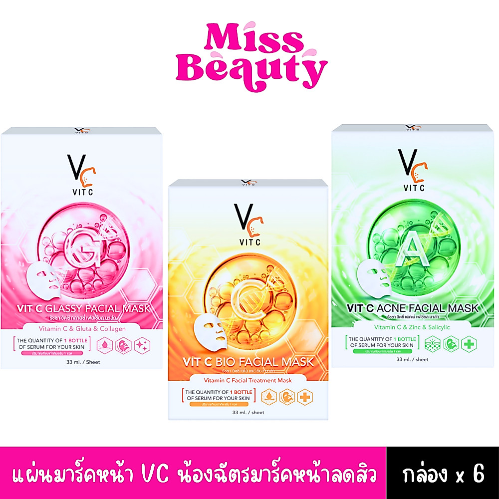 (กล่องx6) Vit C Bio Facial Mask มาร์คน้องฉัตร มาร์ควิตซีเกาหลี / วิตซี Vit C Magnat Eye