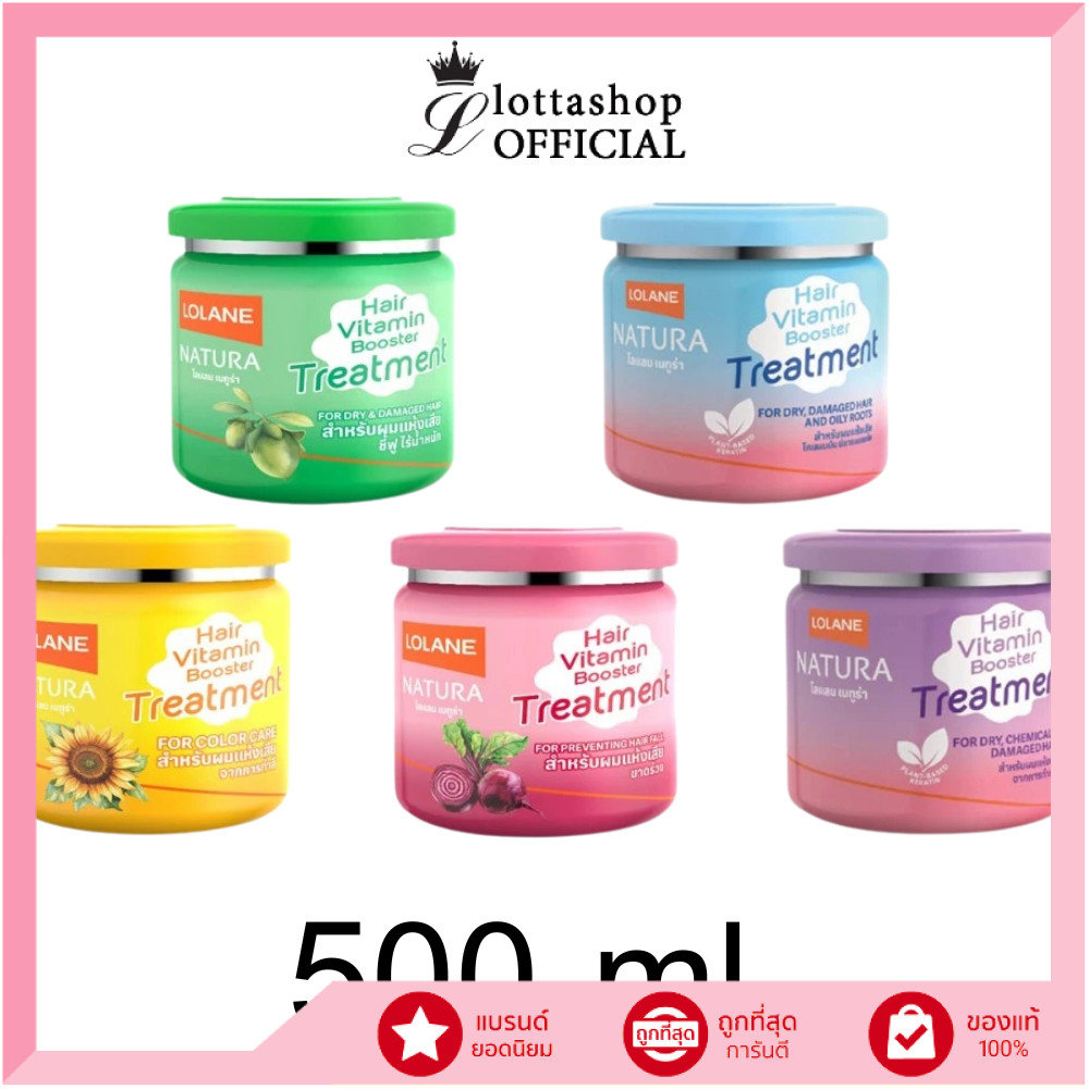 🔥100% ช้อปแบรนด์แท้/ไลฟ์ทุกวัน🔥Lolane Natura Treatment  500ml