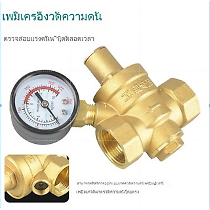 วาล์วลดแรงดันน้ำประปา, วาล์วควบคุมความดัน, เครื่องทำน้ำอุ่น, เครื่องกรองน้ำ, วาล์วแรงดันคงที่, ทองเหลืองหนา 1/4-2 ''นิ้ว