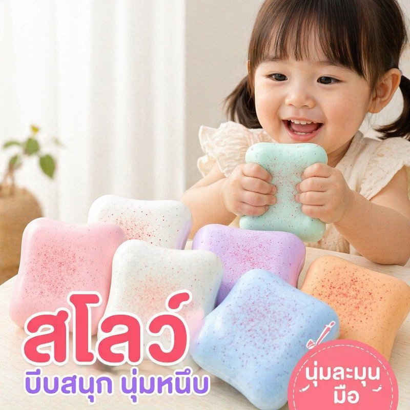 ของเล่นบีบอัด สกุชชี่ รูปขนมปัง คลายเครียด เนื้อหนึบ คืนตัวช้า วัสดุพียู ไม่ติดมือ พกพาง่าย