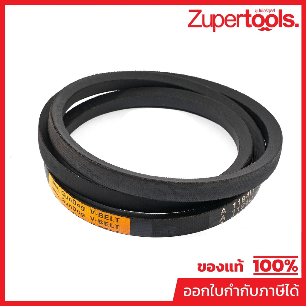 POLO อะไหล่ สายพาน ร่อง A1194 ใช้กับปั๊มลมสายพาน รุ่น SGJ2070-150 และ SGJ2070-250 (โปโล)