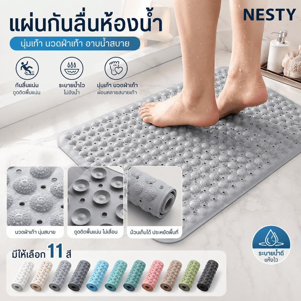 แผ่นกันลื่นในห้องน้ำ พร้อมถ้วยดูด พรมปูพื้น แผ่นรองนวดเท้า แผ่นรองพื้น PVC หนา การออกแบบรูระบายน้ำอย่างรวดเร็ว 1 สี