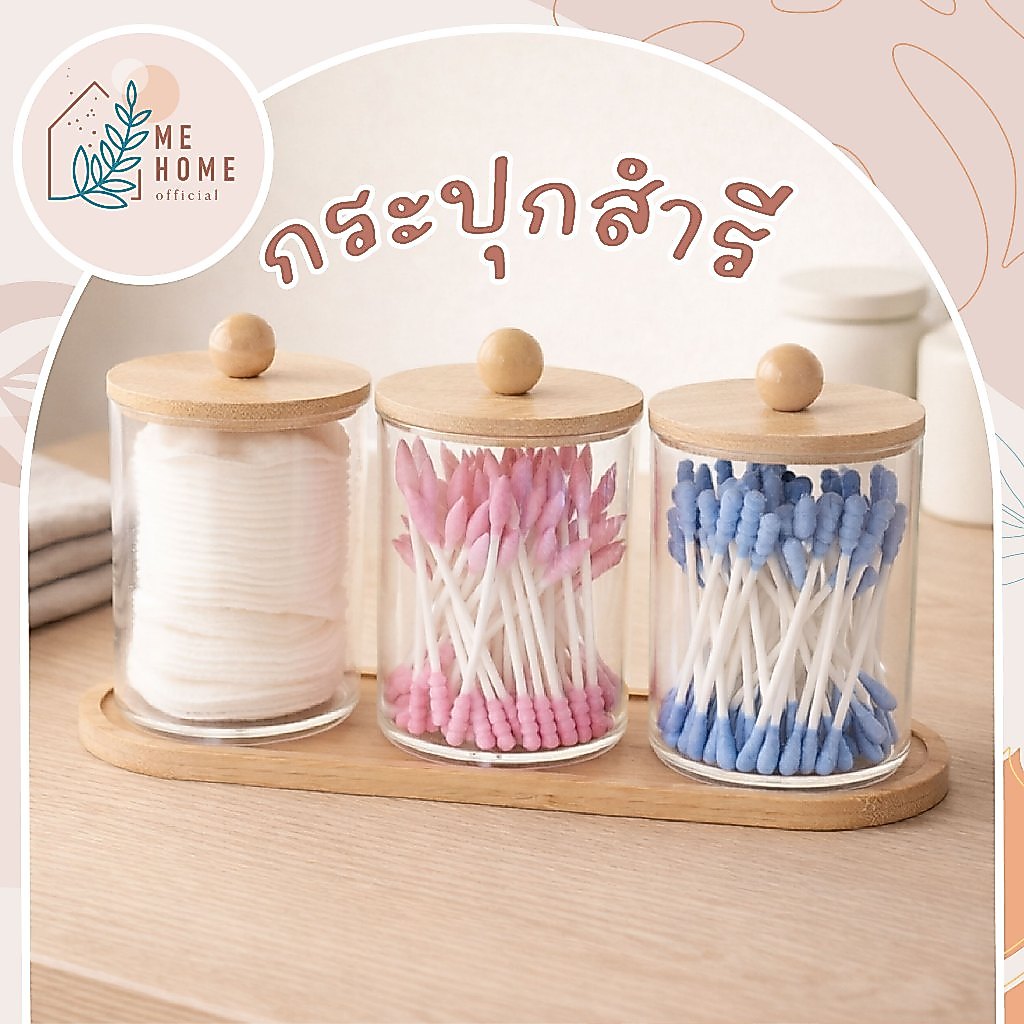 กล่องใส2ใบ+ถาดไม้ กระปุกใสฝาไม้ ชุดจัดระเบียบสำลี–คัตตอนบัด พร้อมถาดไม้ ดีไซน์มินิมอล