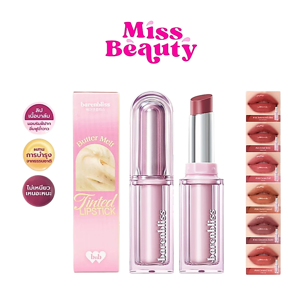 bnb Barenbliss Butter Melt Tinted Lipstick แบร์แอนด์บลิซ บัตเตอร์ เมลท์ ทินท์ ลิปสติก 2.7 กรัม