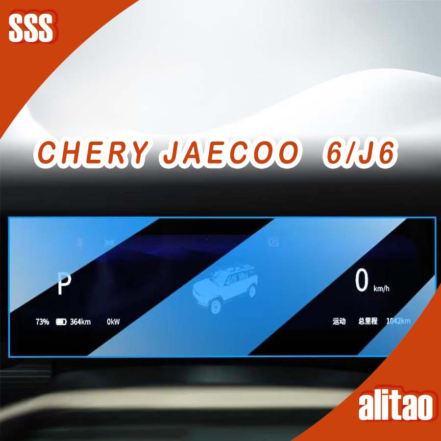 [READY] JAECOO 6 EV Central Control ฟิล์มนุ่ม CHERY ICAR 03 Body Kit jaecoo j6 อุปกรณ์ตกแต่งรถยนต์ 4