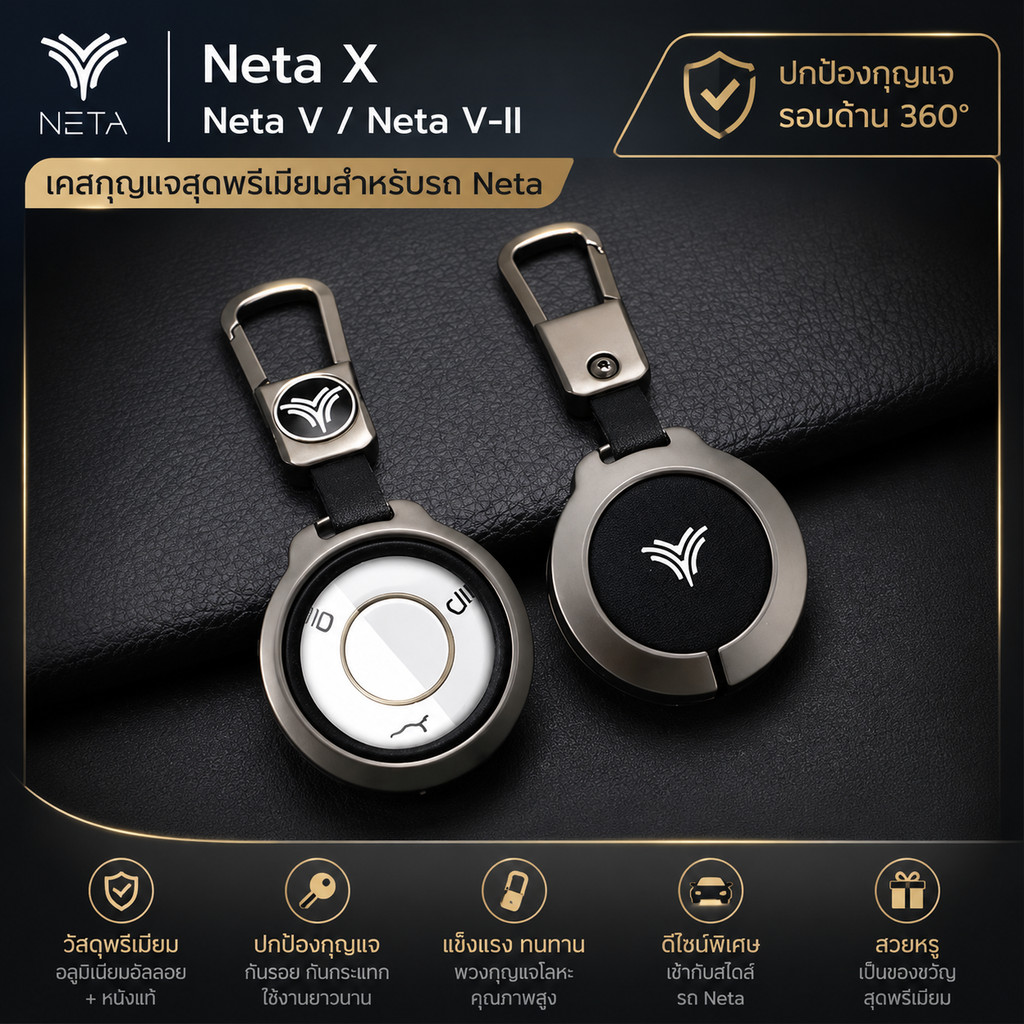 เหมาะสําหรับ Neta X, Neta V, Neta V-II THLU เคสกุญแจรถ