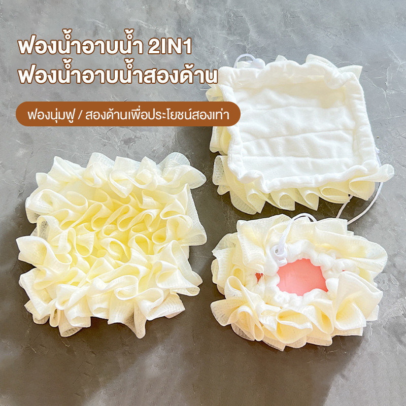 ลูกบอลตาข่ายอาบน้ำ ฟองน้ำตะข่ายอาบน้ำ ช่วยผลัดเซลล์ผิว รูปที่ 4