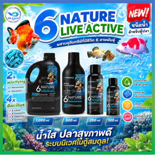 🆕 6NATURE จุลินทรีย์ตู้ปลา Nitrifying + Bacillus รวม 6 สายพันธุ์ น้ำใส ลดกลิ่น ตั้งตู้/บ่อปลา ไม้น้ำ กุ้ง มี 4 ขนาด