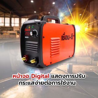 GlobalHouse เชื่อมดี เครื่องเชื่อมไฟฟ้าอินเวอร์เตอร์ MMA รูปที่ 2