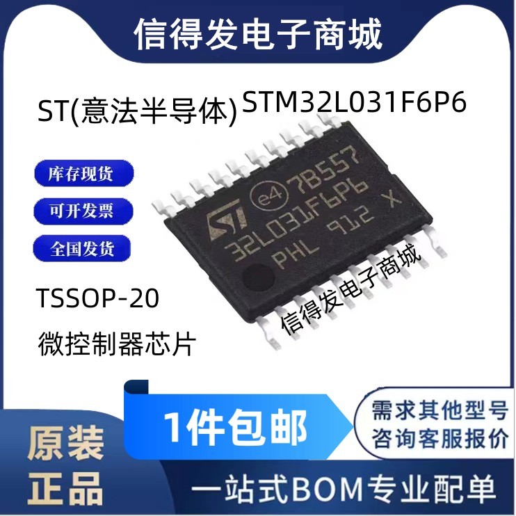 เดิมแท้ STM32L031F6P6 ผ้าไหมพิมพ์ 32L031F6P6 TSSOP20 Microcontroller ชิป