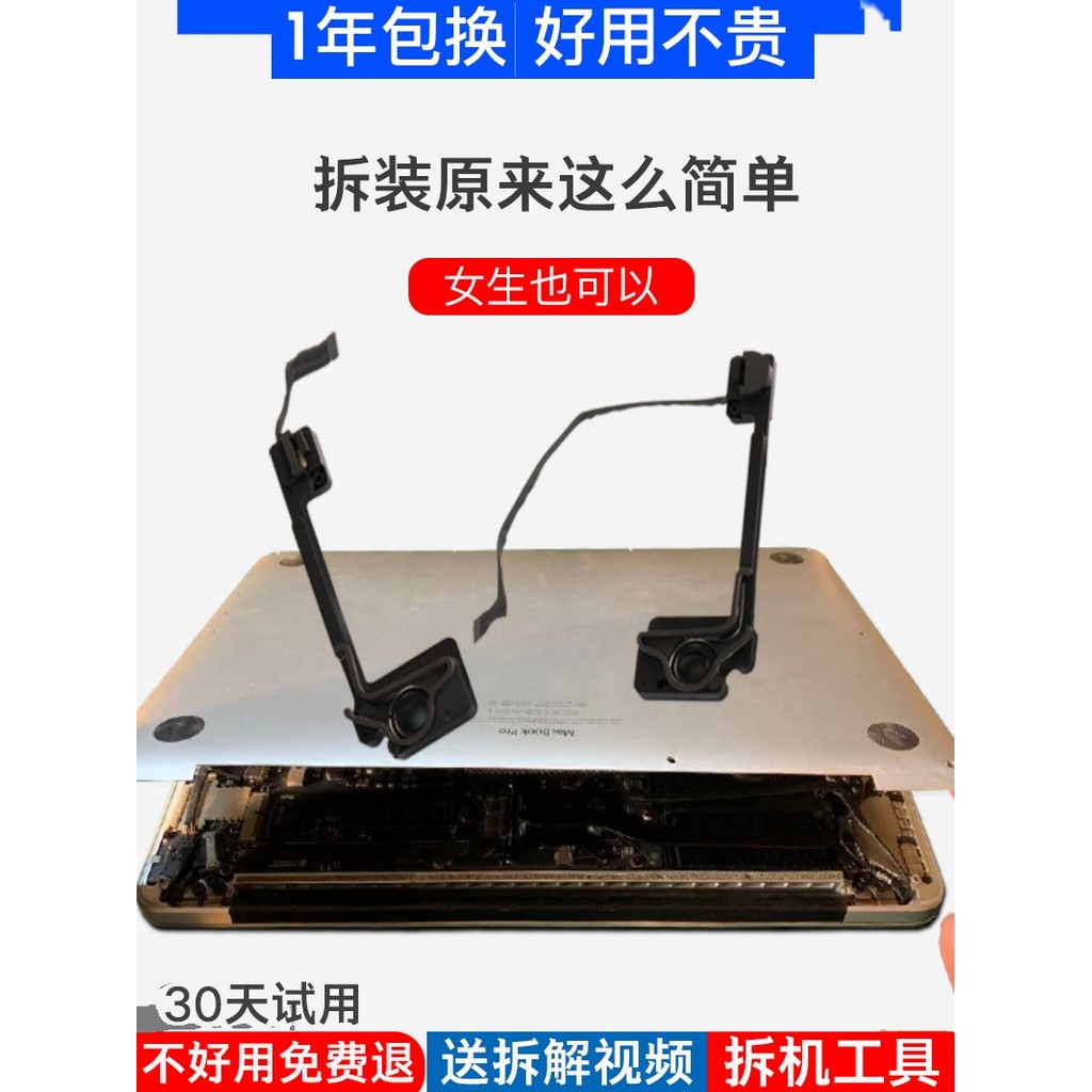 เหมาะสําหรับ Apple Macbook pro 43 ซม. A1502 ME864 ME865 ME866 ลําโพง