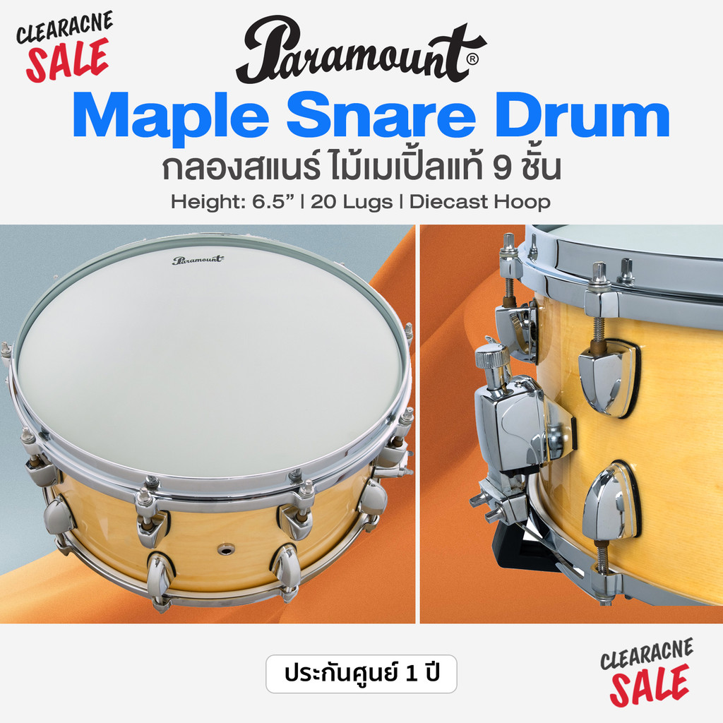 🔥Clerance Sale🔥 กลองสแนร์ Paramount Snare Drum 14 นิ้ว ไม้เมเปิ้ล 9 ชั้น ยึดด้วย 20 Lug สีไม้ รุ่น BD-SW1465MA