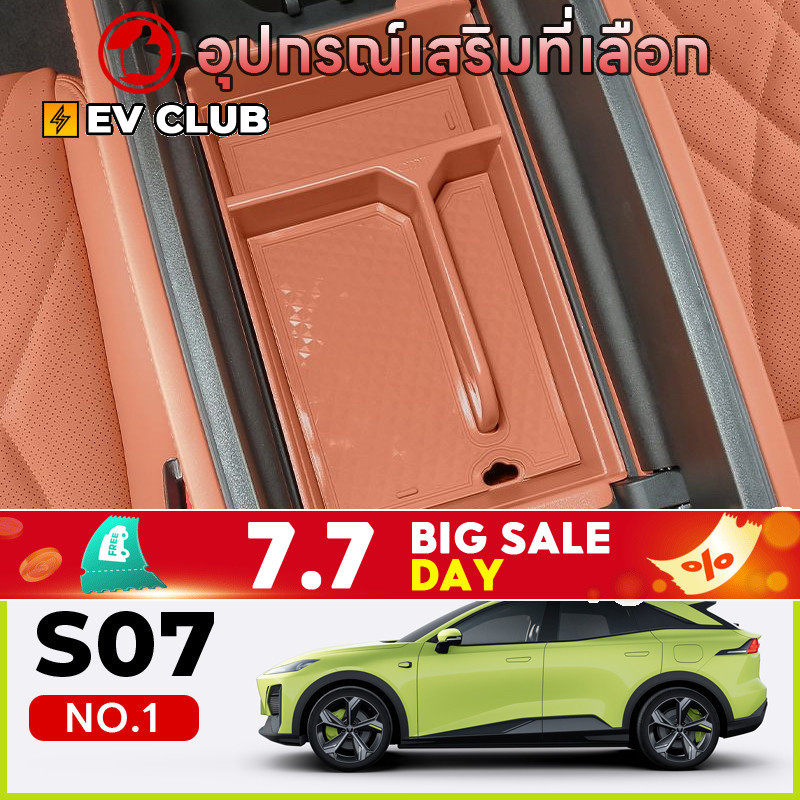 เหมาะสําหรับ CHANGAN DEEPAL S07 กล่องที่เท้าแขนเฉพาะกล่องเก็บของอุปกรณ์ตกแต่งภายในกล่องเก็บของควบคุมกลางดัดแปลงผลิตภัณฑ์ในรถยนต์โดยเฉพาะ