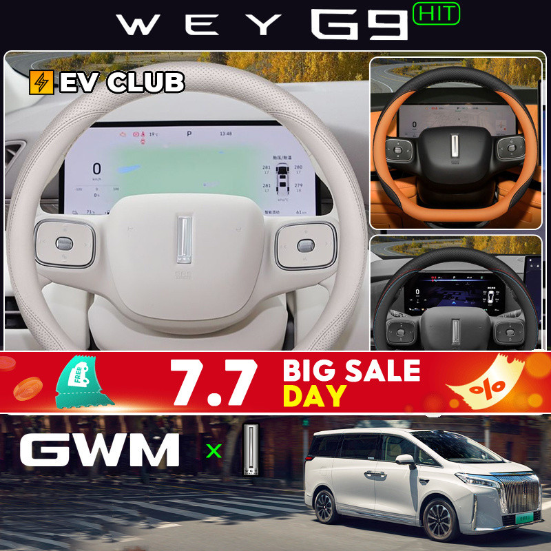 2026 GWM WEY G9 ตี/mpv อุปกรณ์ตกแต่งรถยนต์พิเศษหนังพวงมาลัยฤดูร้อนกันลื่นดูดซับเหงื่อ Universal Car Handle COVER
