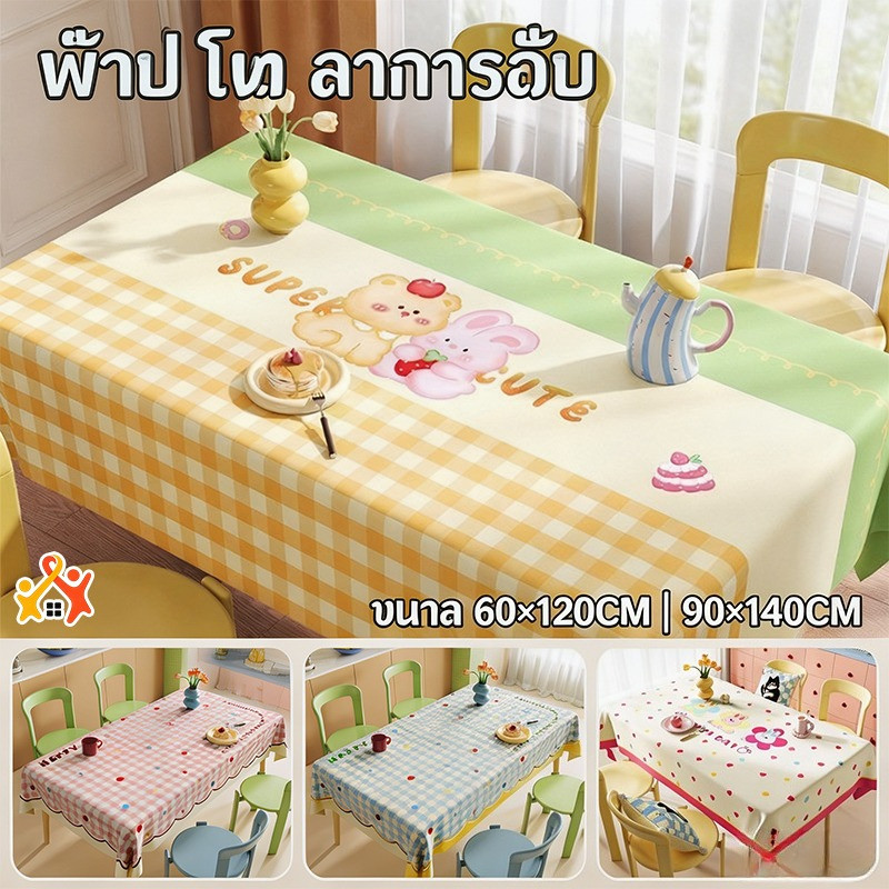COD ผ้าปูโต๊ะ PVC กันน้ำ กันน้ำมัน ลายสก็อต ลายการ์ตูน น่ารัก ทำความสะอาดง่าย ใช้ในบ้าน ร้านอาหาร