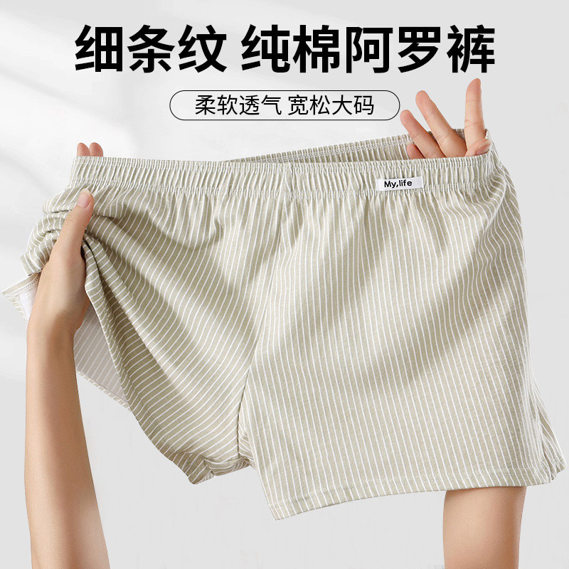 Arrow Pants High-End Boxer Sports Shorts Mens Boxer Mens Pants Mens Lingerie Pure Cotton20260629
