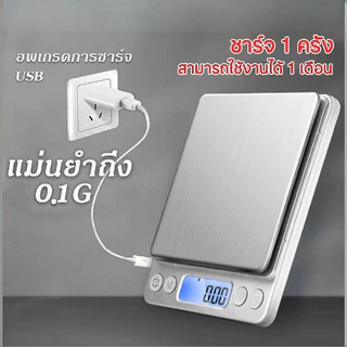 สงกรานต์ ตาชั่งดิจิตอล ขนาดเล็ก ชั่งอาหารได้แม่นยำ 0.1g/3KG พกพาสะดวก ตาชั่งครัว/ตาชั่งกิโล
