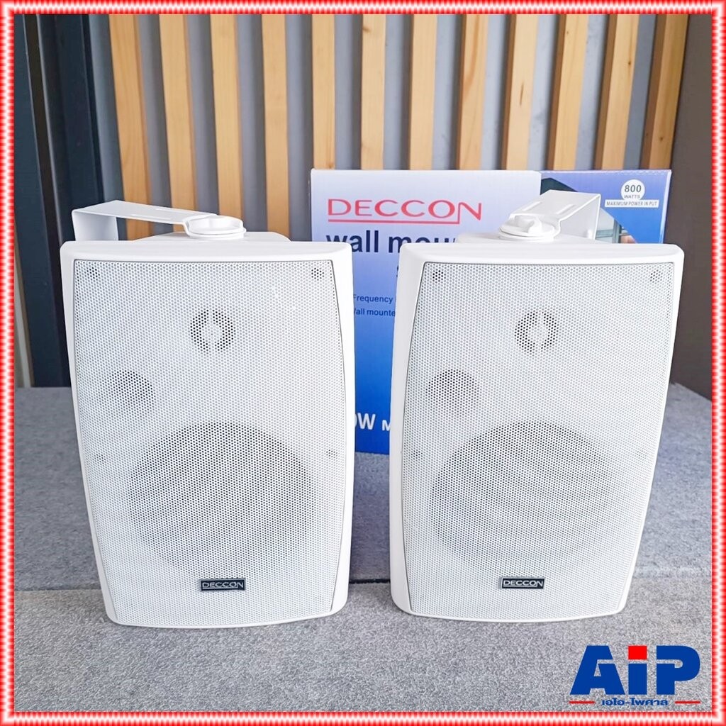 1 คู่ สีขาว DECCON sern-65W ตู้ลำโพงแขวน 6นิ้ว sern65W sern 65W ตู้ ลำโพง แขวนผนัง sern65 เอไอ-ไพศาล +++