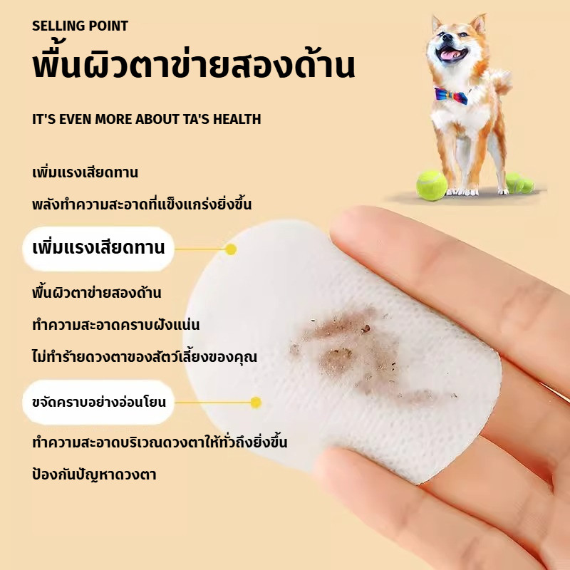 พร้อมจัดส่ง ทำความสะอาดสัตว์เลี้ยง แผ่นเช็ดแมว ผ้าเช็ดตาและหู ทิชชู่เปียกเช็ด บรรจุ 120แผ่น ราคา ถูกที่สุด ดีลบีเคเค แกลเลอรีภาพที่ 2