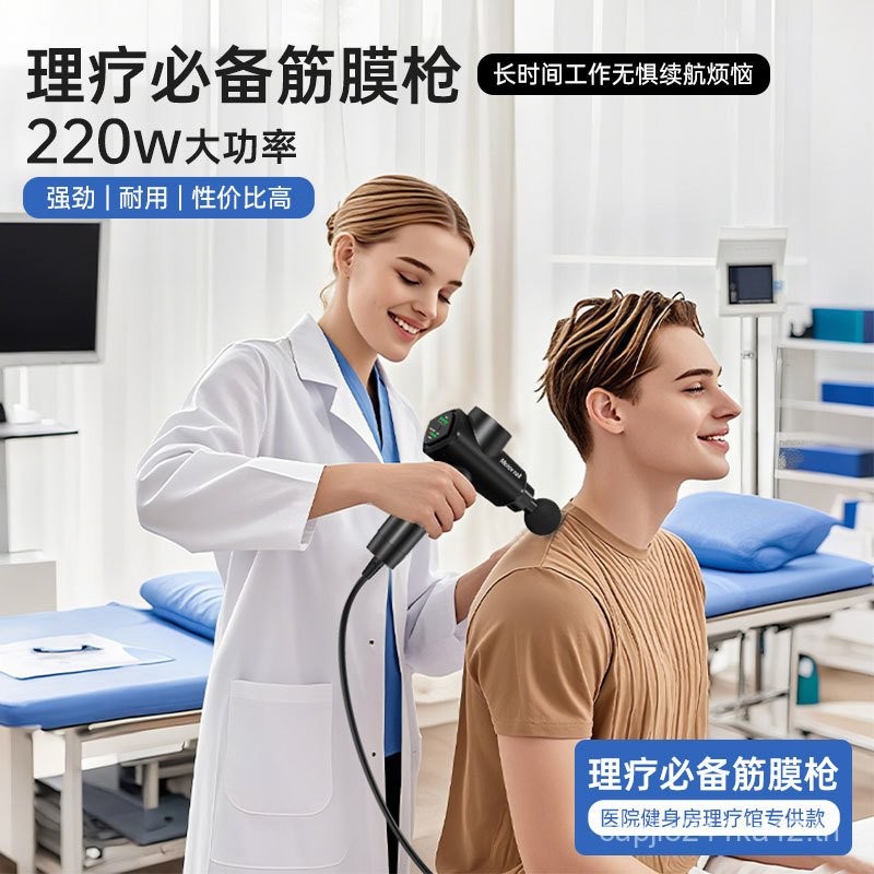 MOTORCELL Plug-In Fascia Gun High-Power Professional นวดร้อนและเย็นแพ็คนําเข้า Plug-In Fascia Gun K3