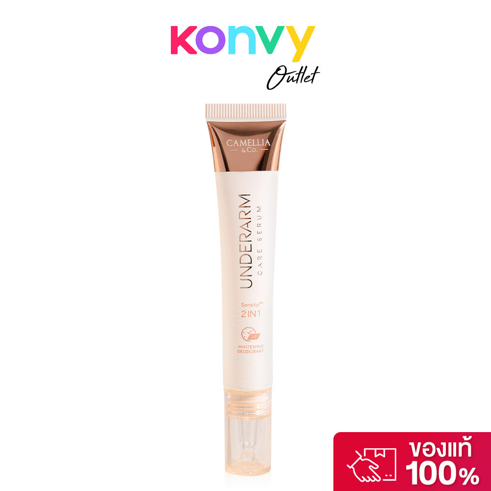 CAMELLIA Underarm Care Serum 15ml เซรั่มบำรุงผิวใต้วงแขน.