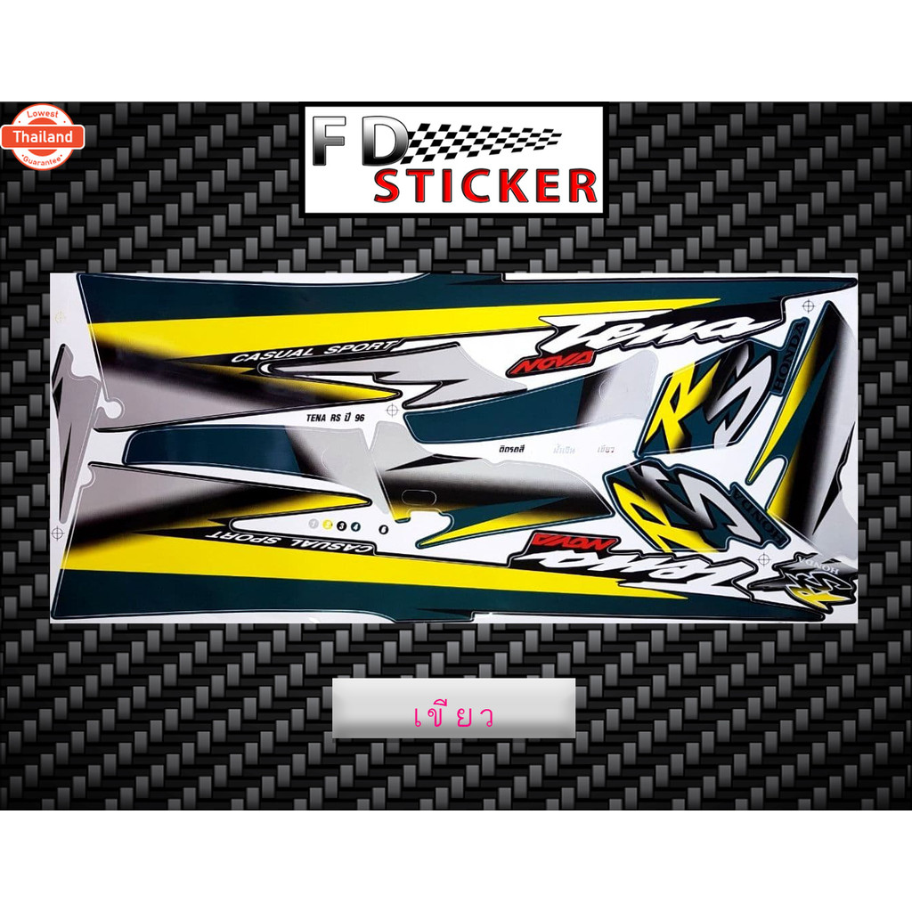 สติ๊กเกอร์ Tena RS year1996 สติ๊กเกอร์ เทน่า RS year96