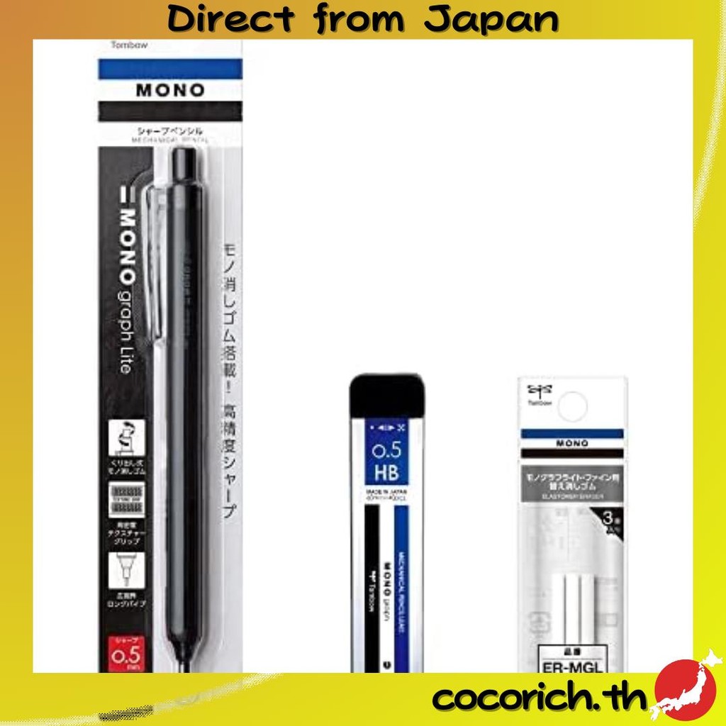 ชุดปากกาเกลียวโมโนกราฟท์พร้อมยางลบโมโน 3.6mm และดินสอHB 0.5mm (PCB-321BAZ) - เขียนสะดวก ไม่ลื่นไหล ด