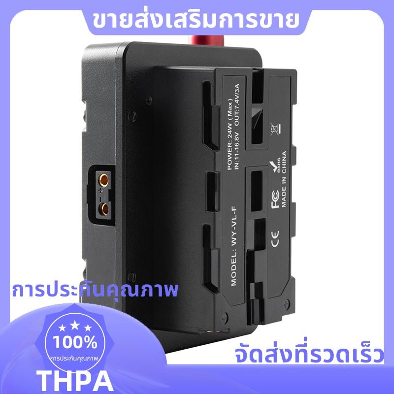 Power Adapter Mount Plate สําหรับ Mini Nano V/V Mount แบตเตอรี่ NP-F NP-F960 NP-F970,D-Tap สําหรับกล