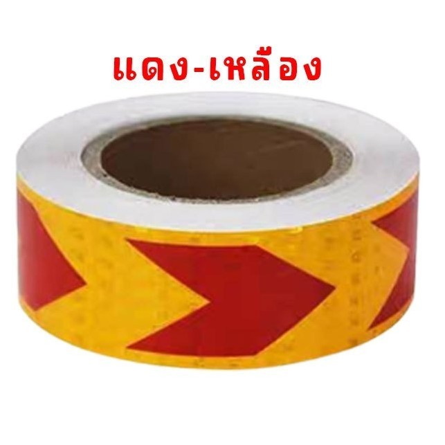 สติกเกอร์สะท้อนแสง เทปกาวสะท้อนแสง หน้ากว้าง 5 ซม. (ราคาต่อเมตร) มีให้เลือกหลายสี (XX92) - รูปที่ 2