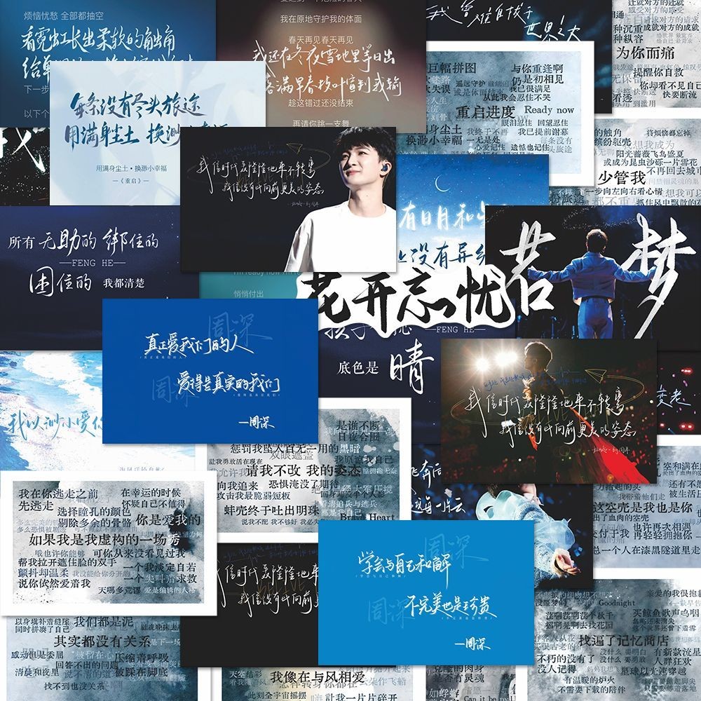 104 แผ่น Zhoushen Lyrics สติกเกอร์ Zhoushen คอนเสิร์ตเนื้อเพลงคําคมที่เขียนด้วยลายมือ Creative diy ส