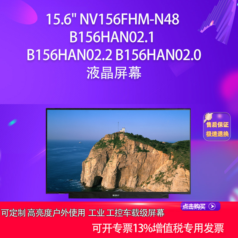 15.6 "NV156FHM-N48 B156HAN02.1 B156HAN02.2 B156HAN02.0 หน้าจอ 4.6